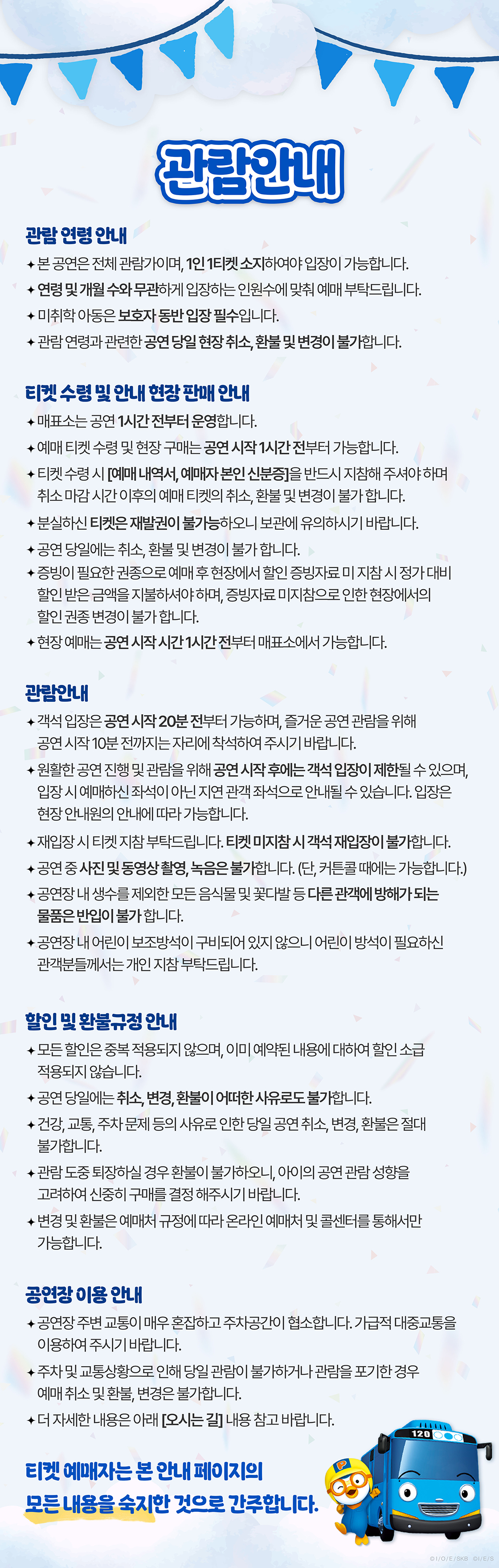 공연 소개