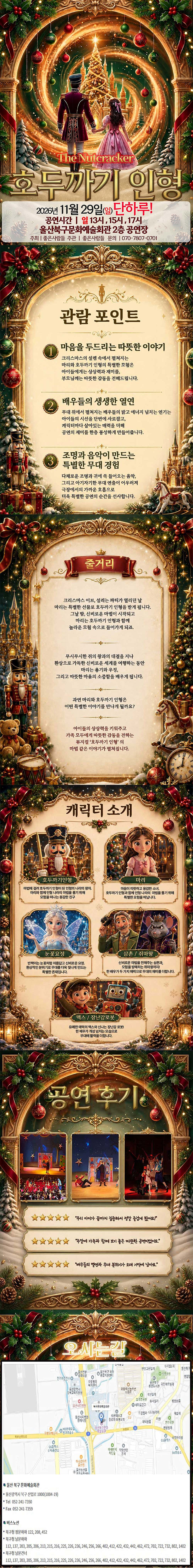 공연 소개
