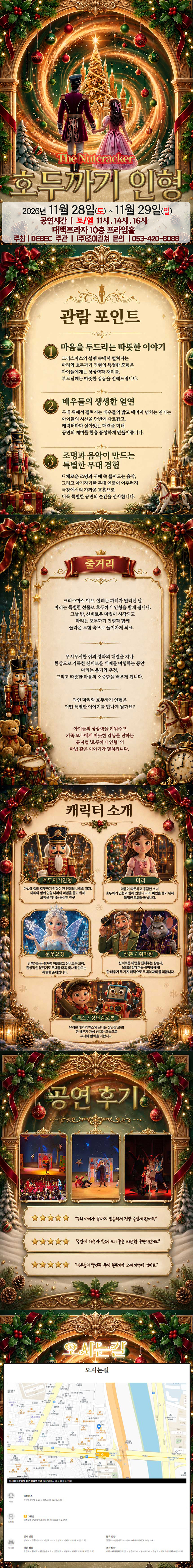 공연 소개