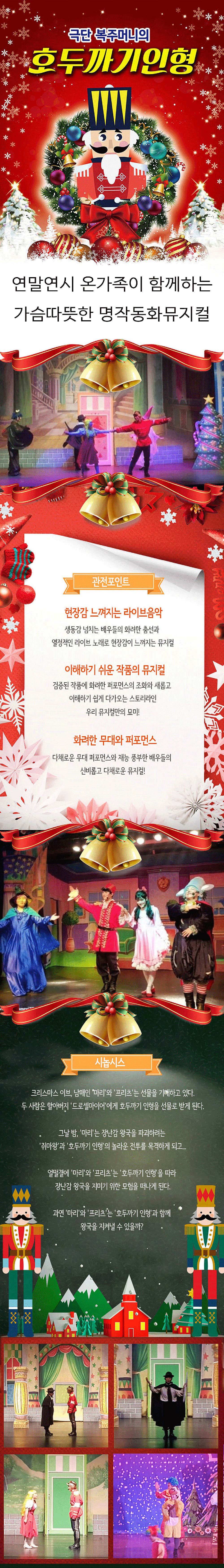 공연 소개