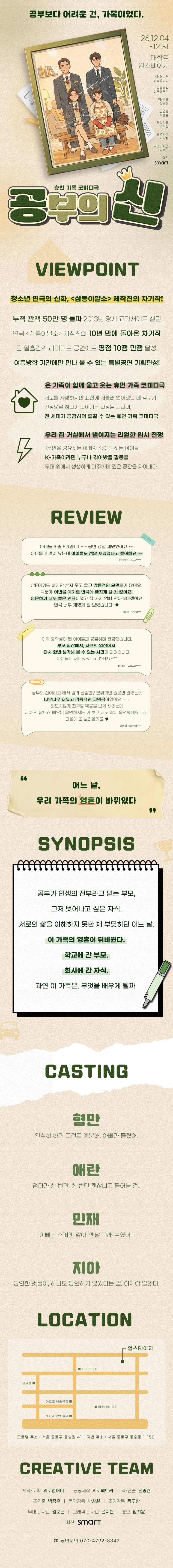 공연 소개