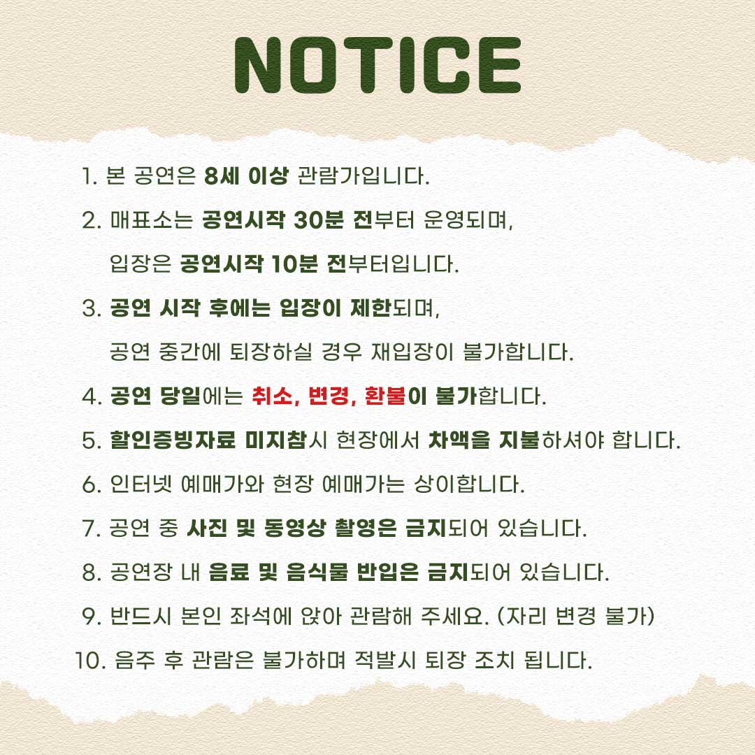 공연 소개