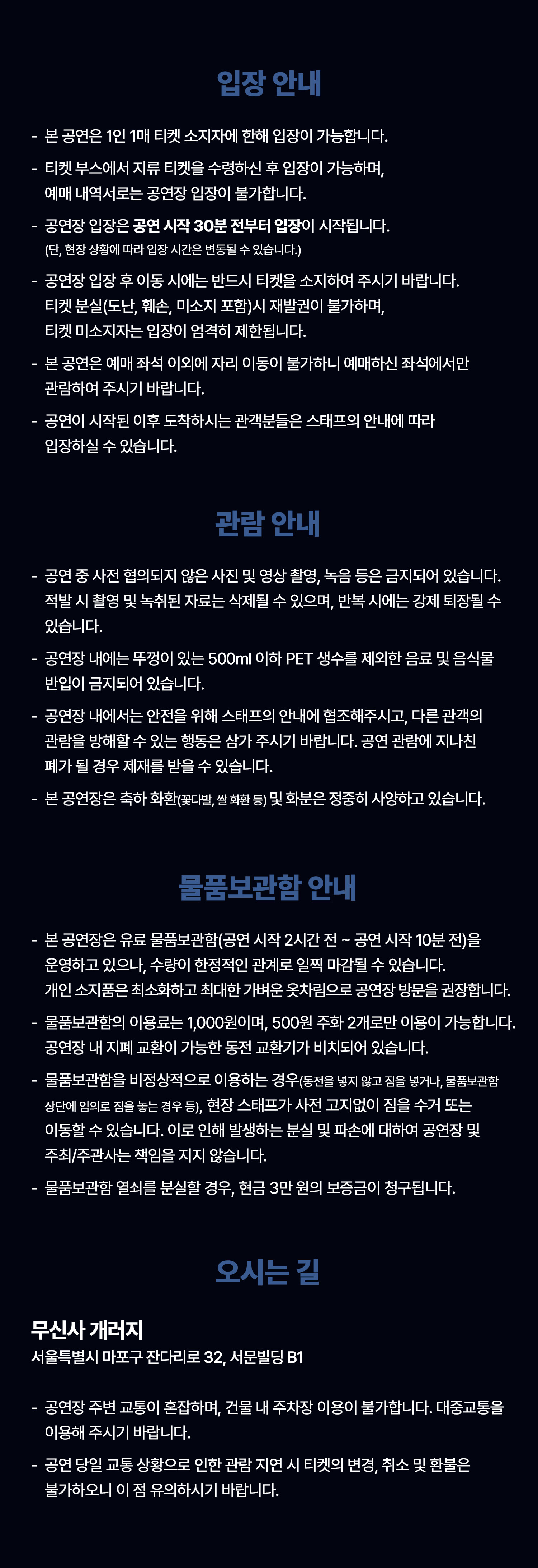 공연 소개