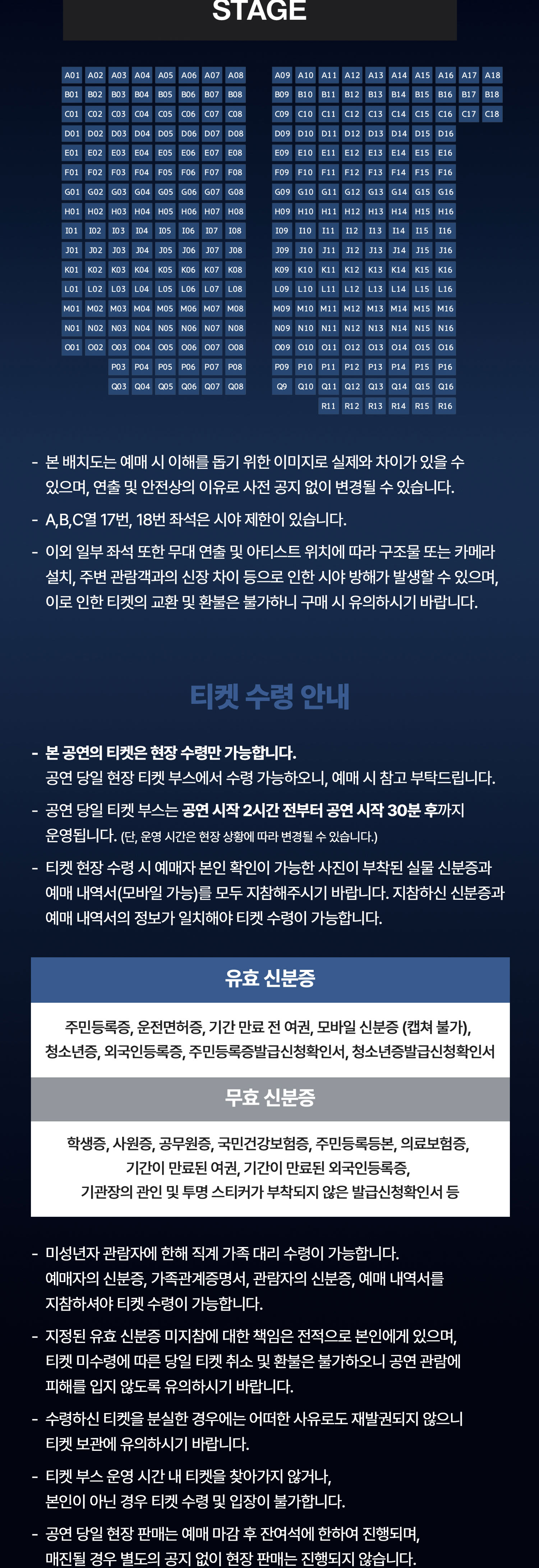 공연 소개