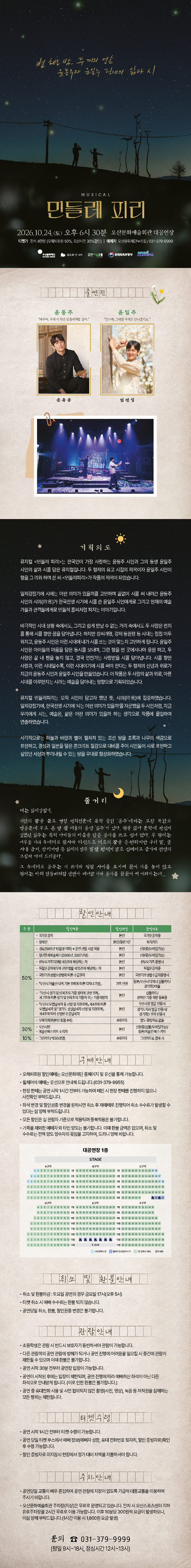 공연 소개