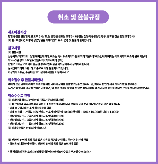 남동문화재단 N-Pick, 국립국악관현악단, 베스트 컬렉션 [인천] 소개 이미지 2