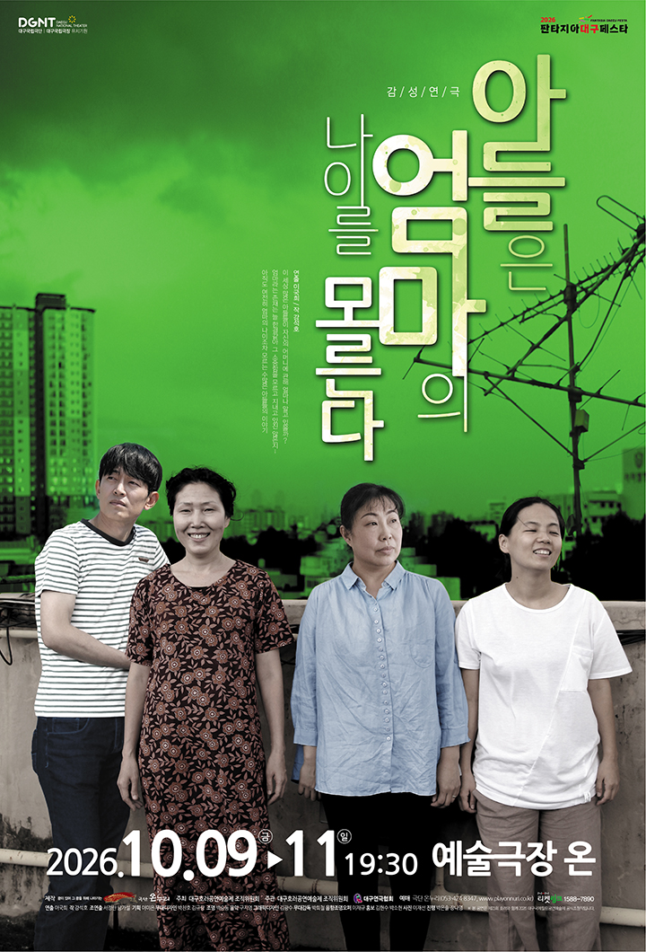 공연 소개