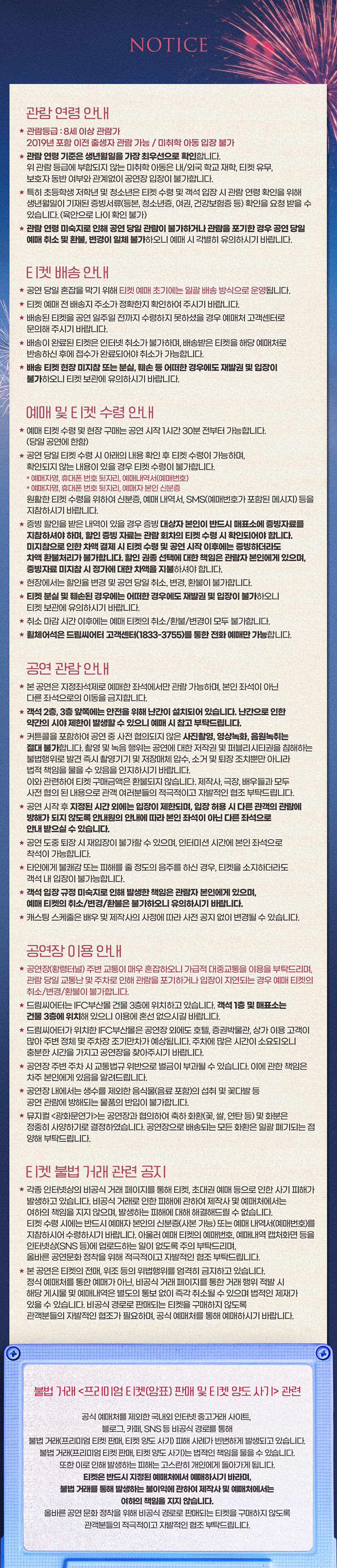 공연 소개