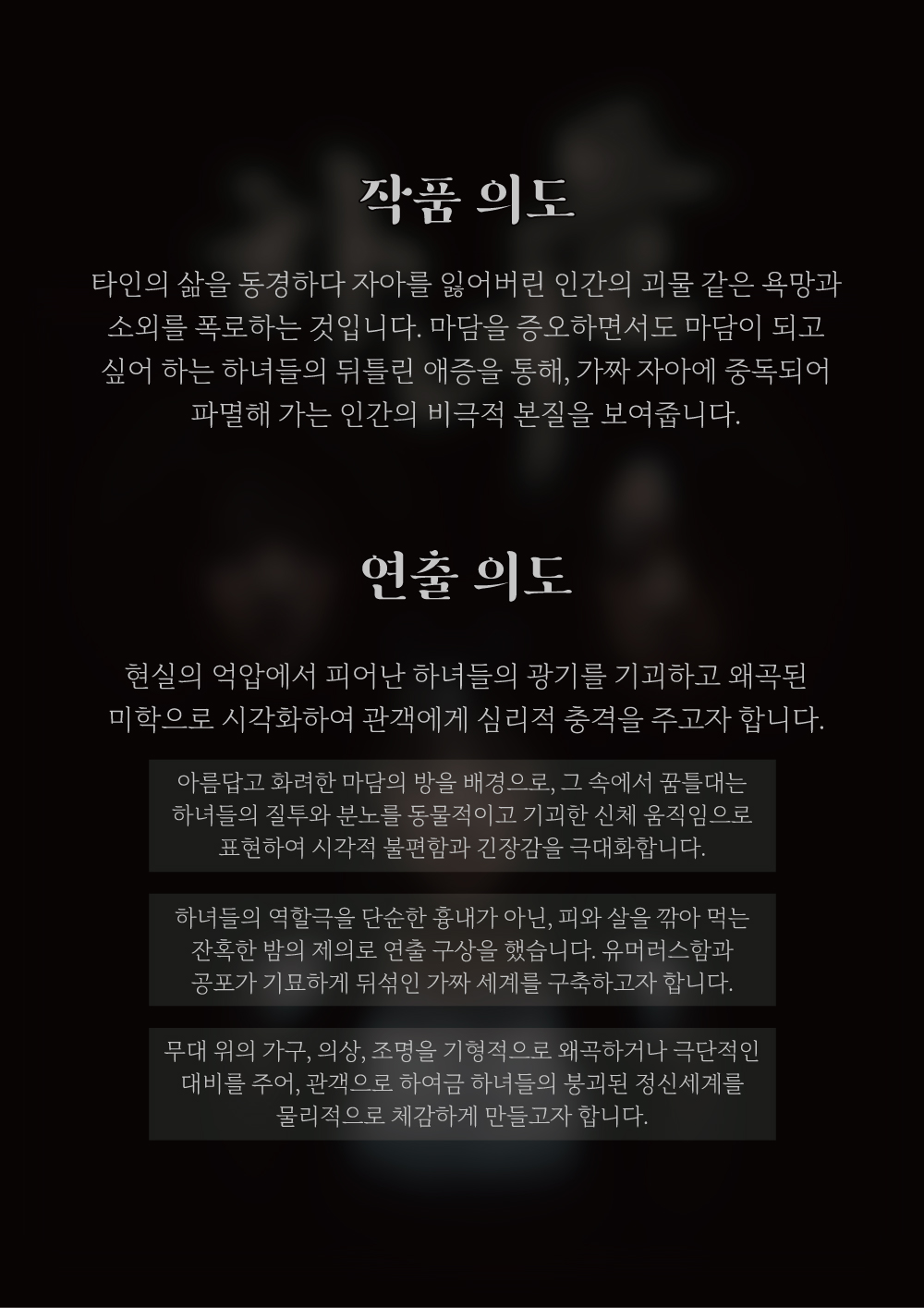 공연 소개