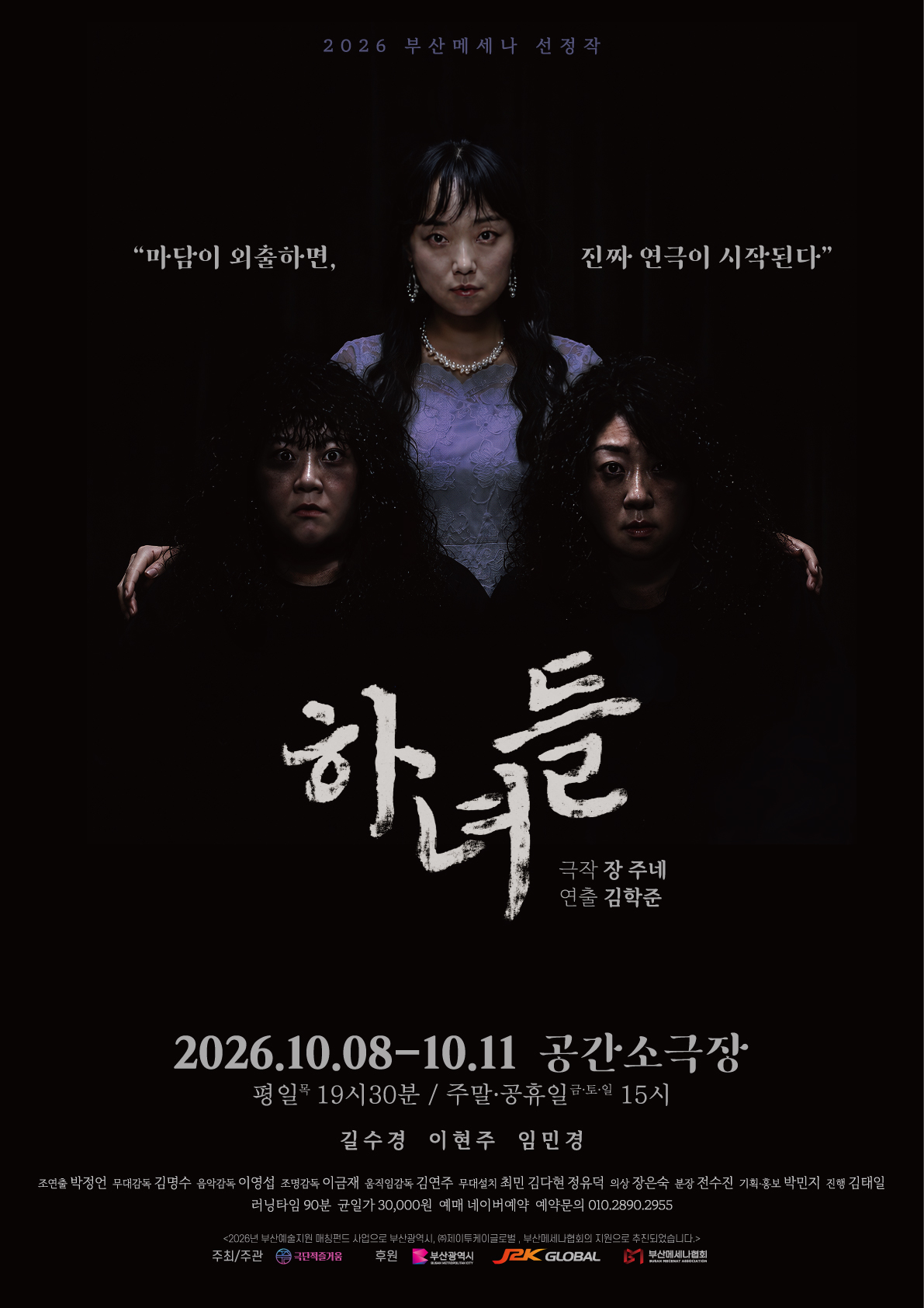 공연 소개