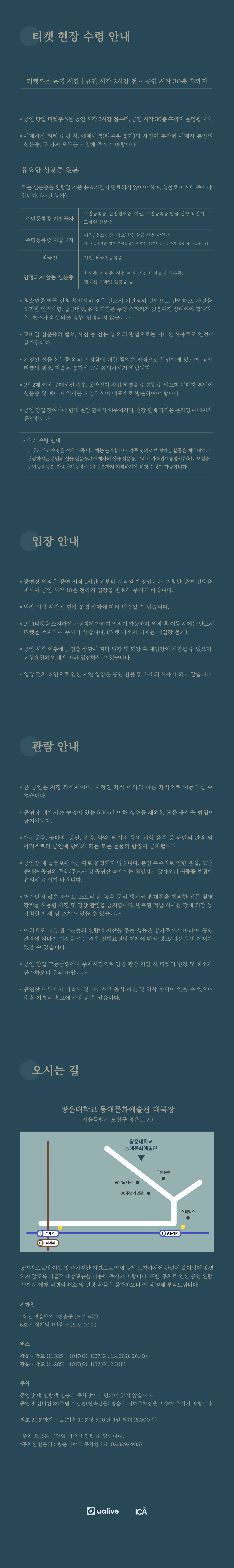 케니 지 내한 공연 소개 이미지 2