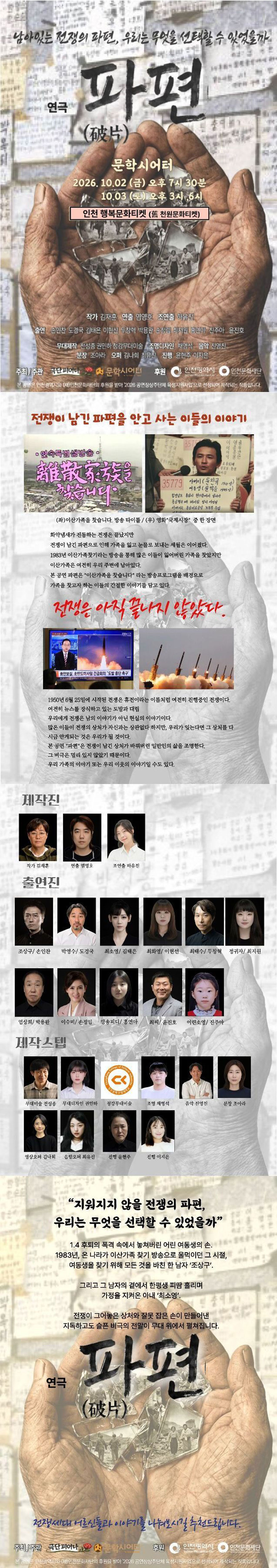 공연 소개