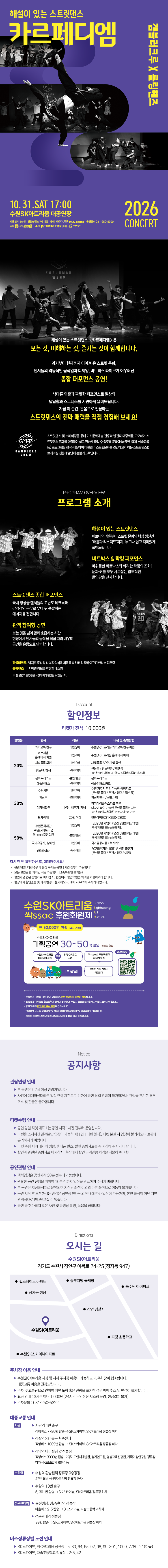 해설이 있는 스트릿댄스, 카르페디엠 [수원] 소개 이미지 1