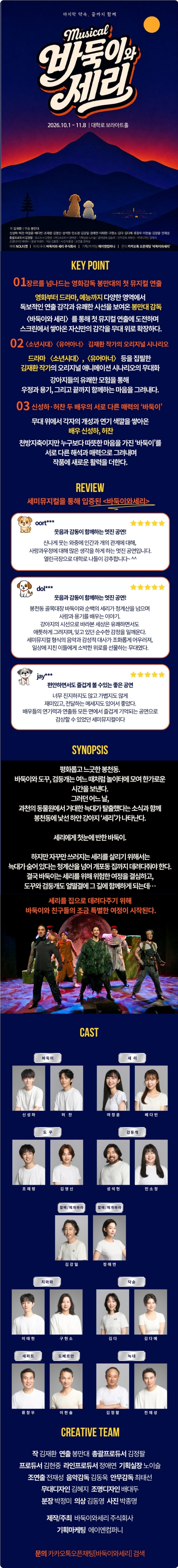 공연 소개