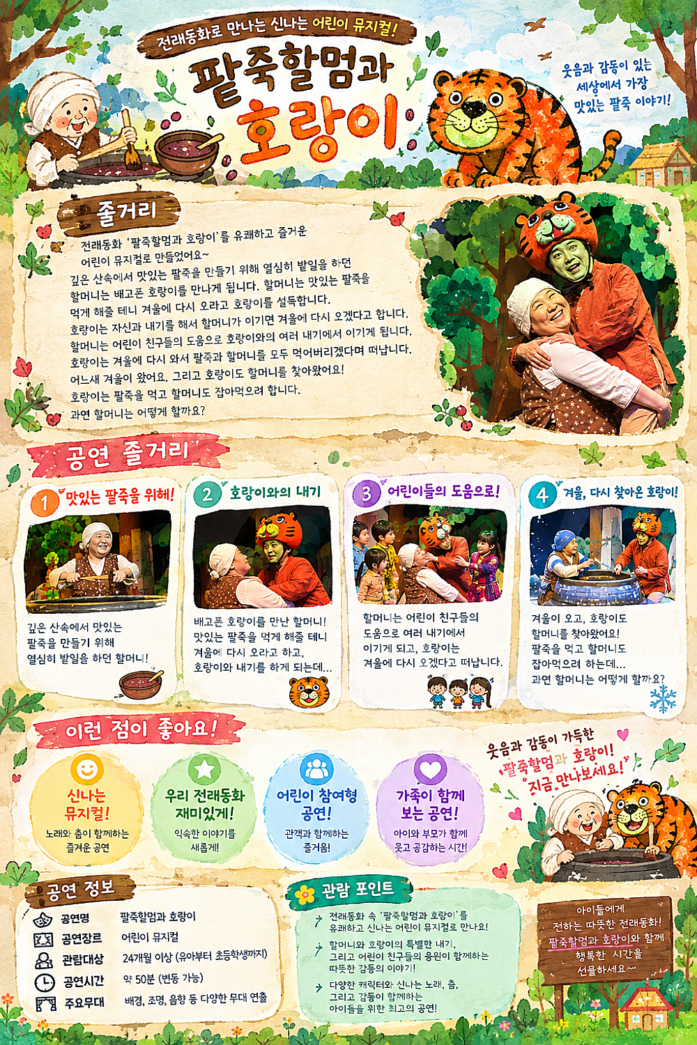 공연 소개