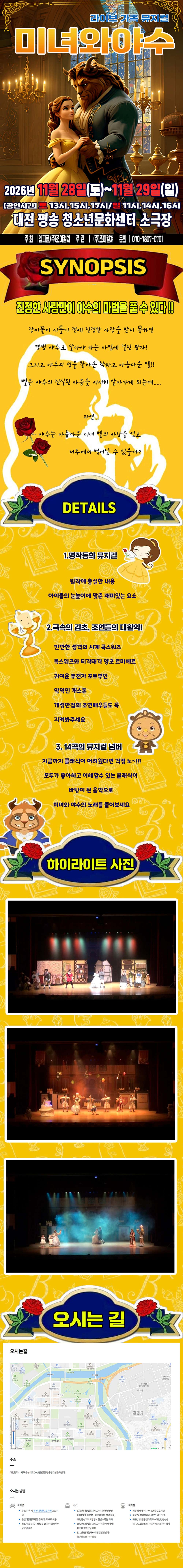 공연 소개