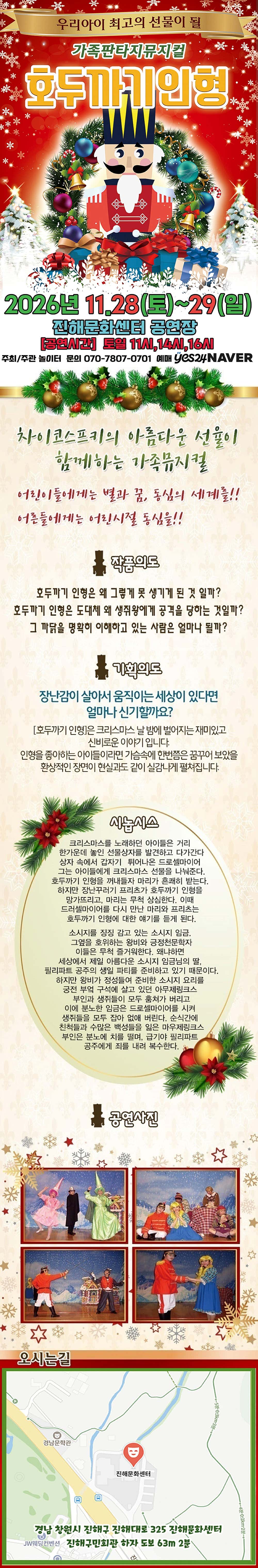공연 소개