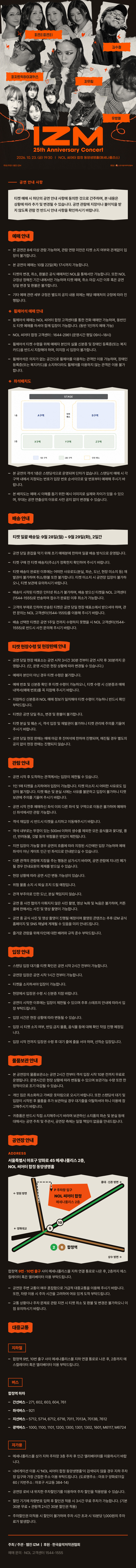 공연 소개