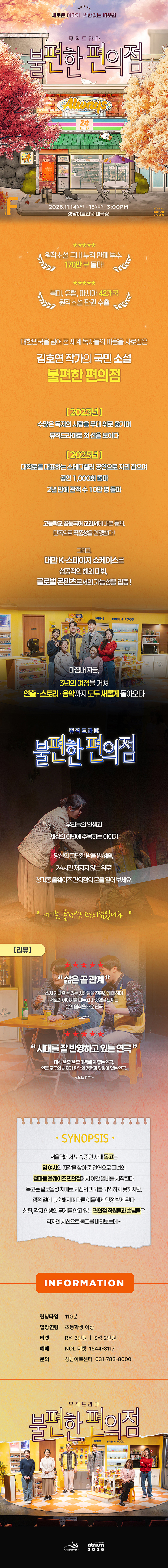 공연 소개