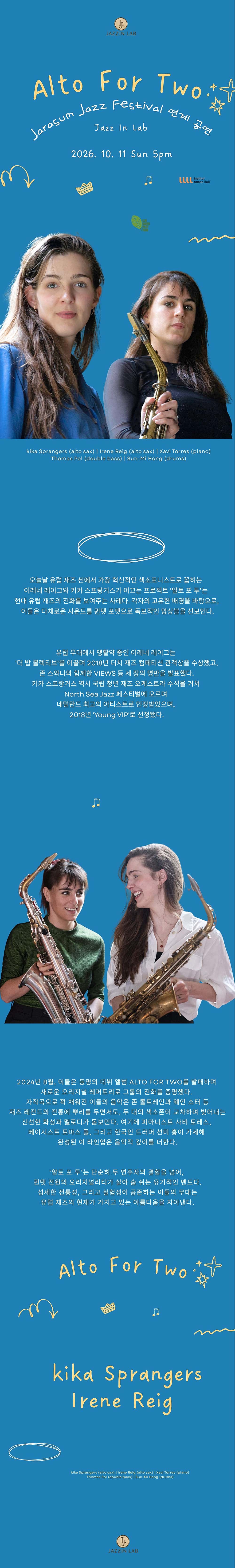 공연 소개