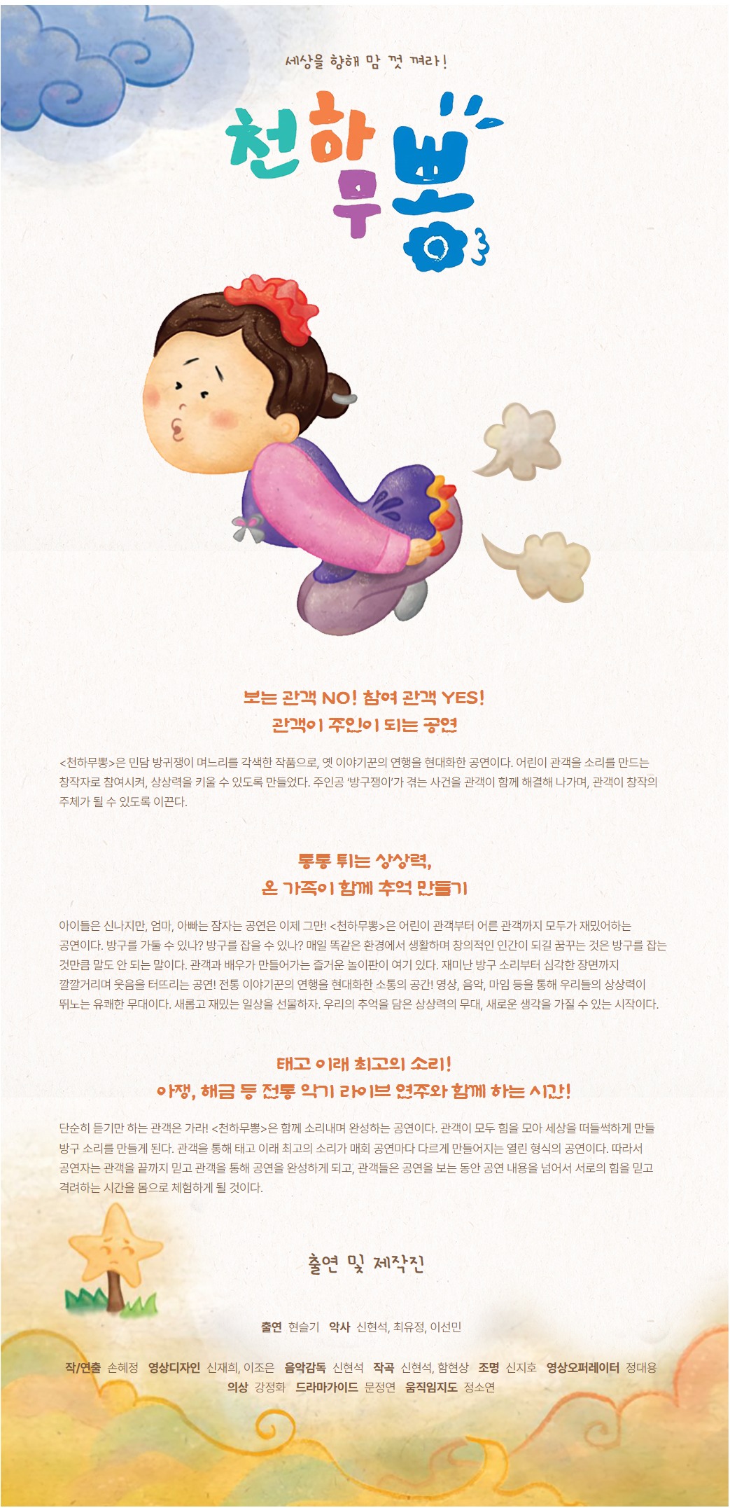 공연 소개