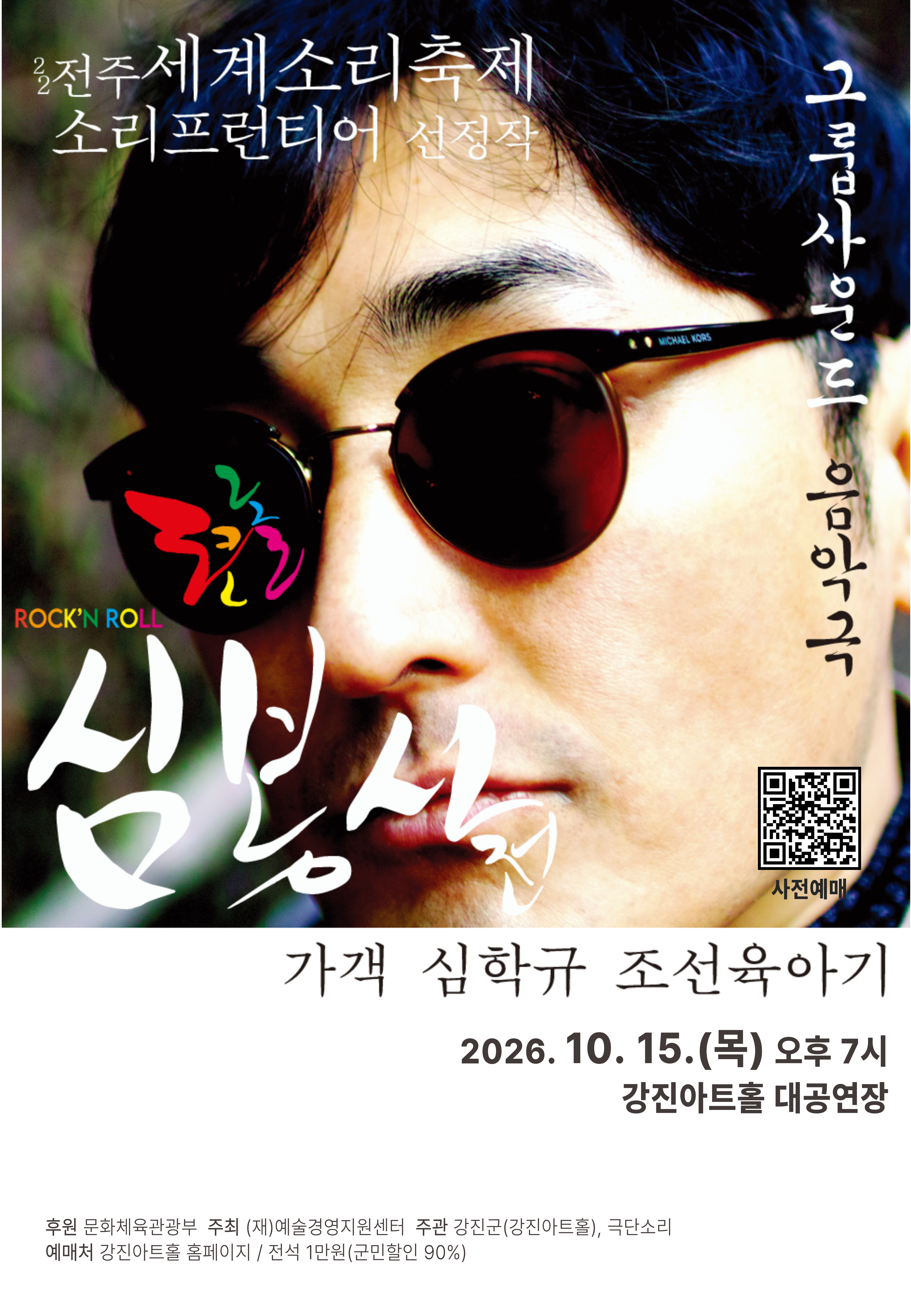 공연 소개
