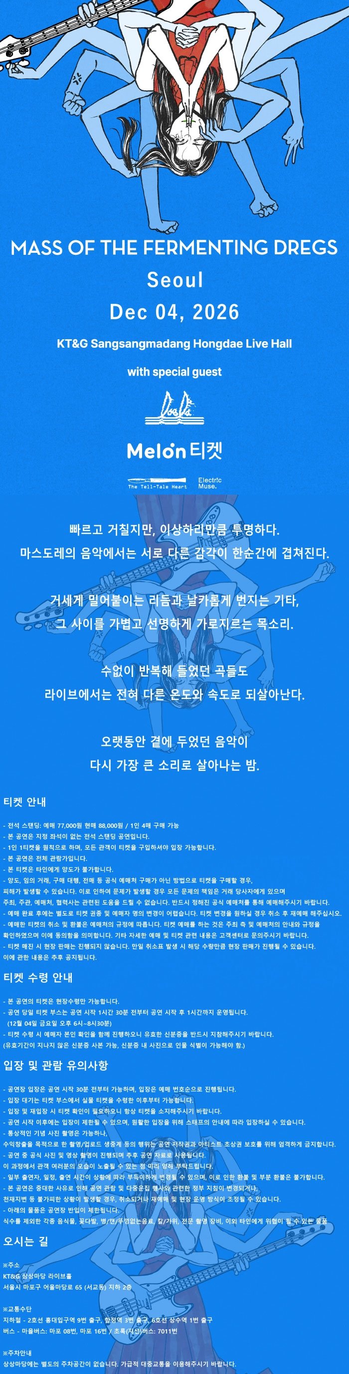 공연 소개