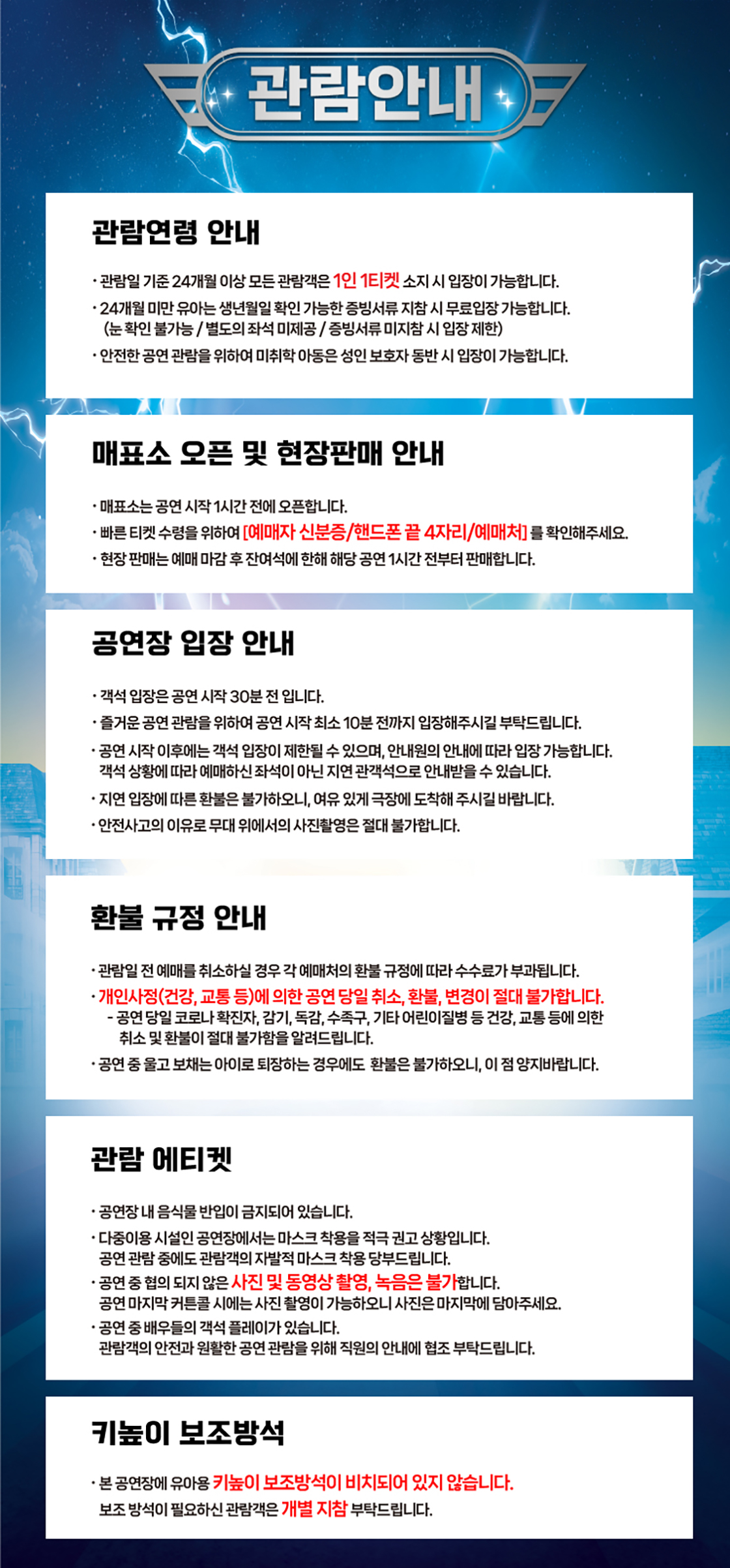 공연 소개