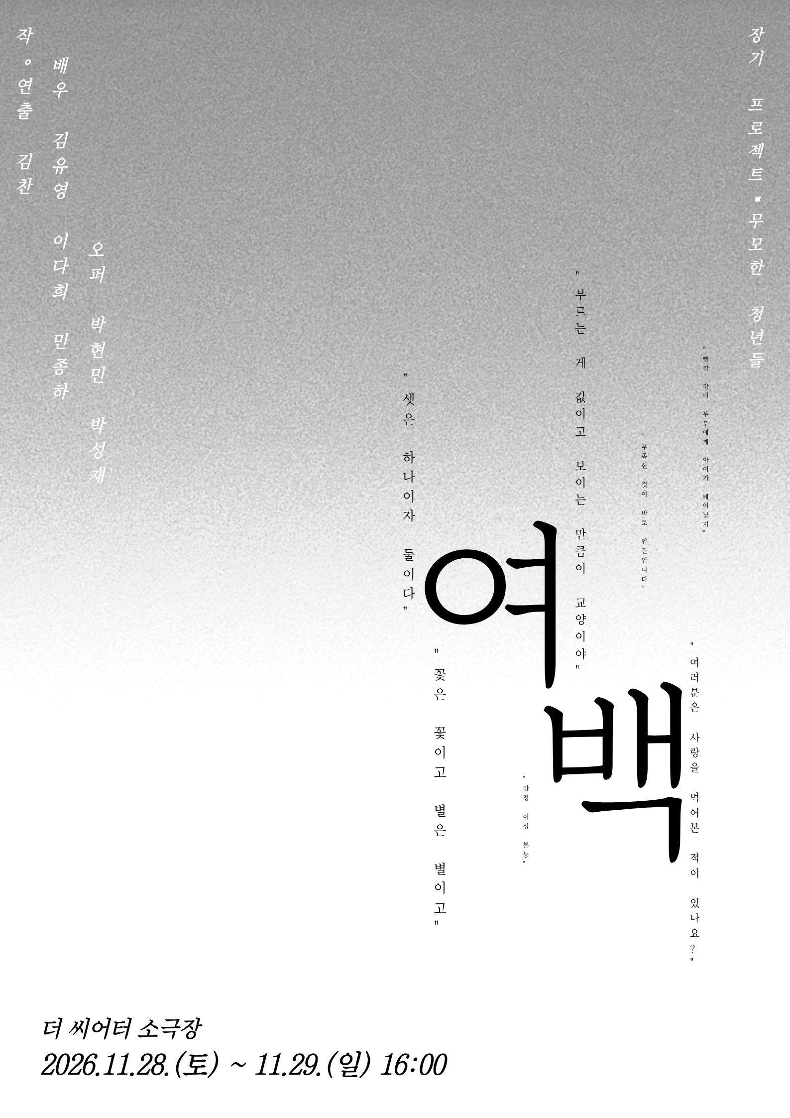 공연 소개