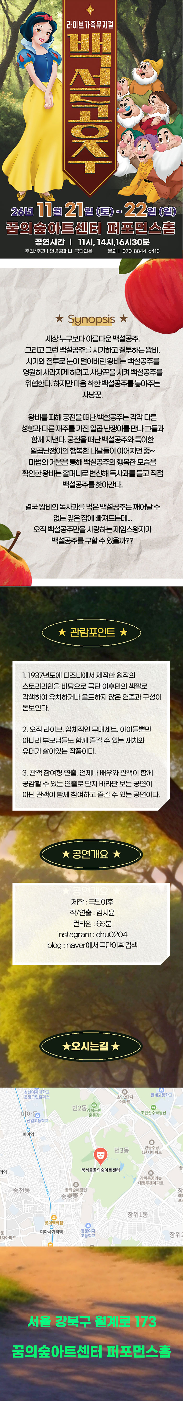 공연 소개