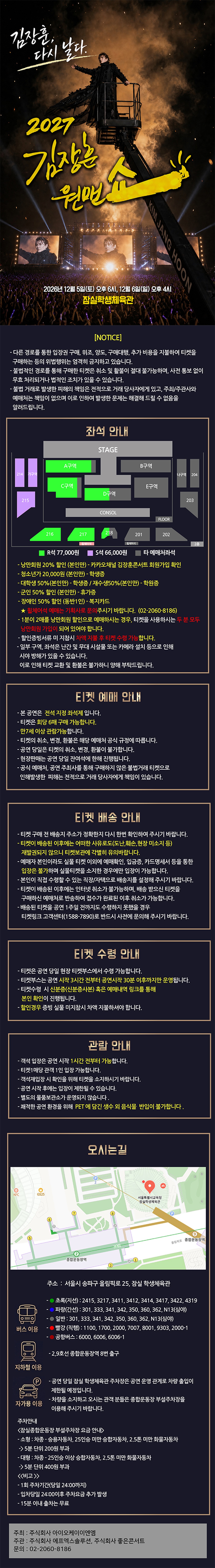 공연 소개