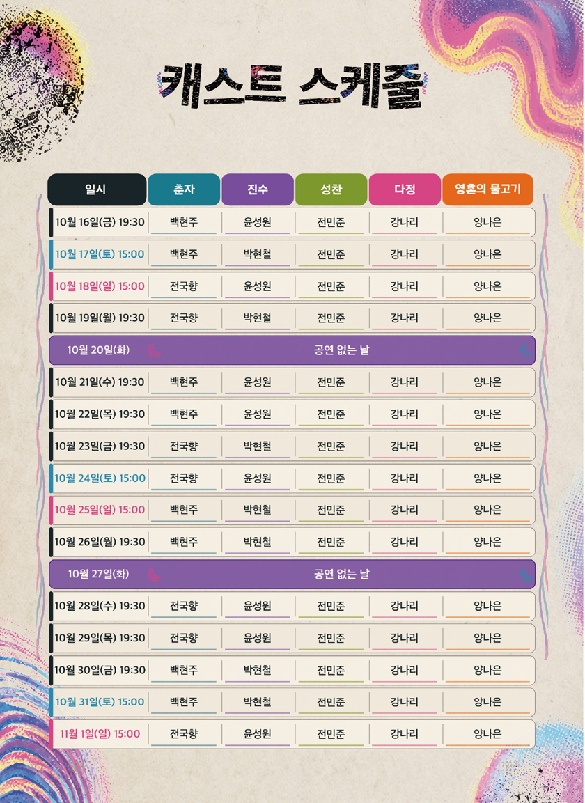 공연 소개