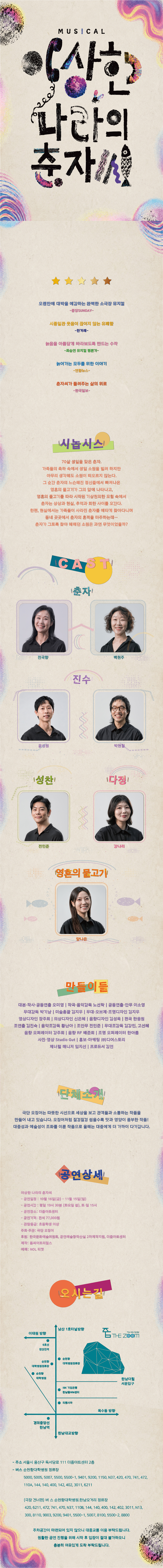 공연 소개