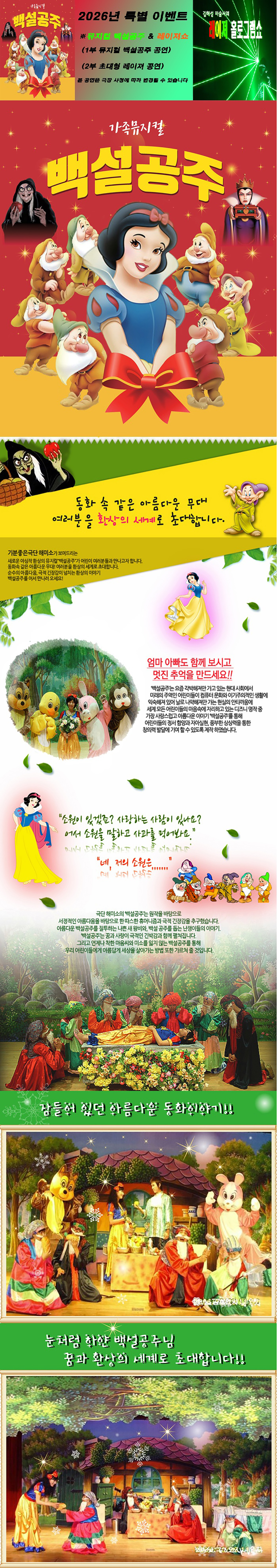 공연 소개