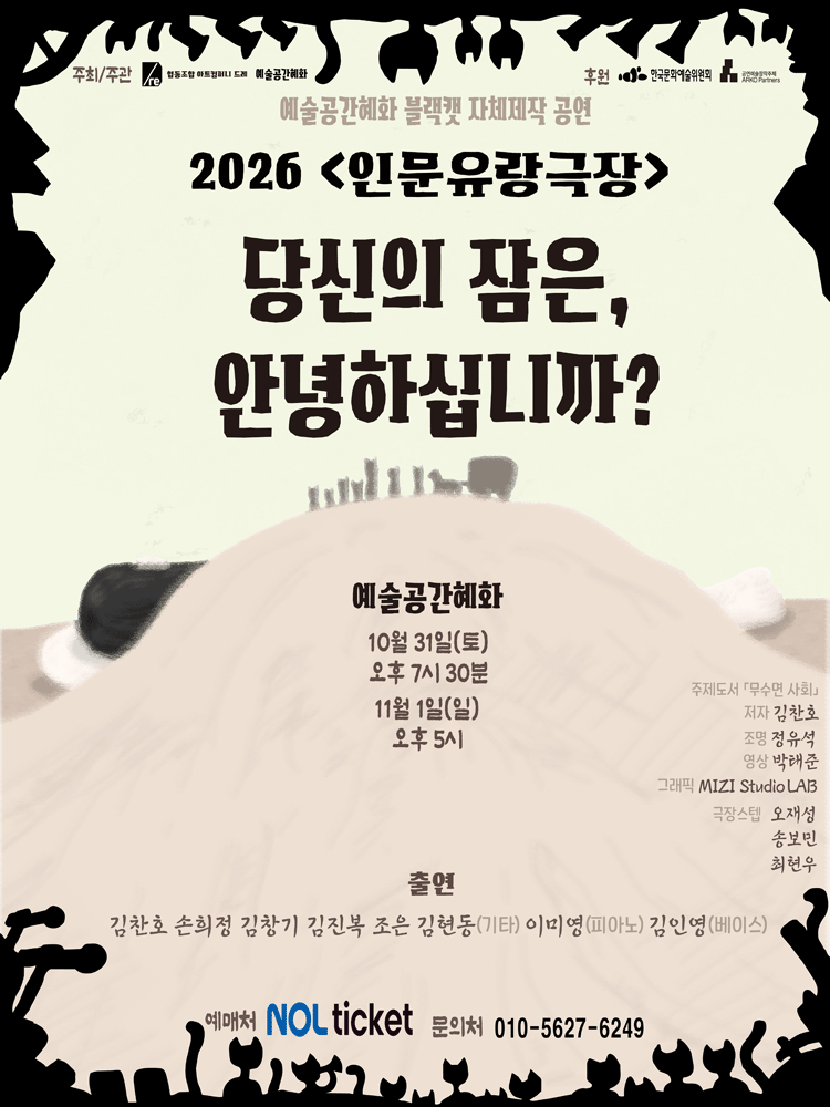 공연 소개