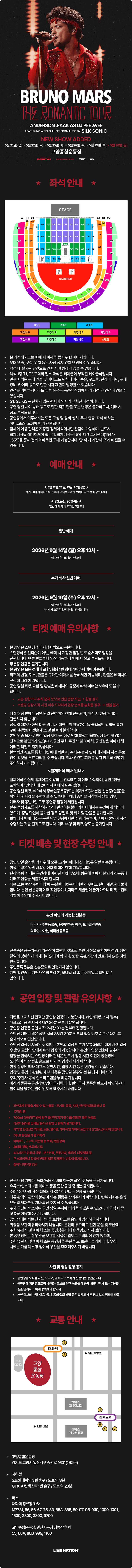 공연 소개
