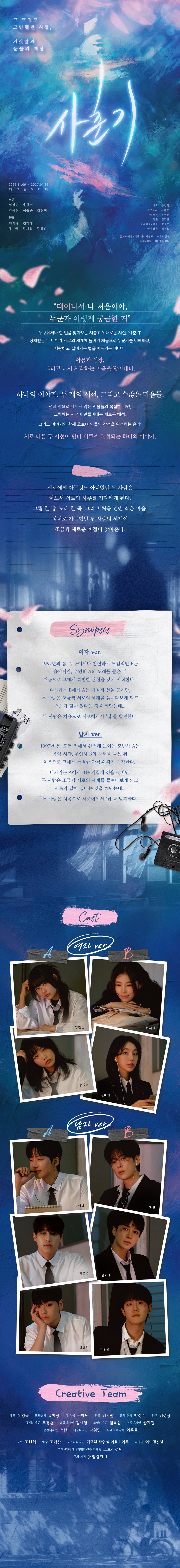 공연 소개