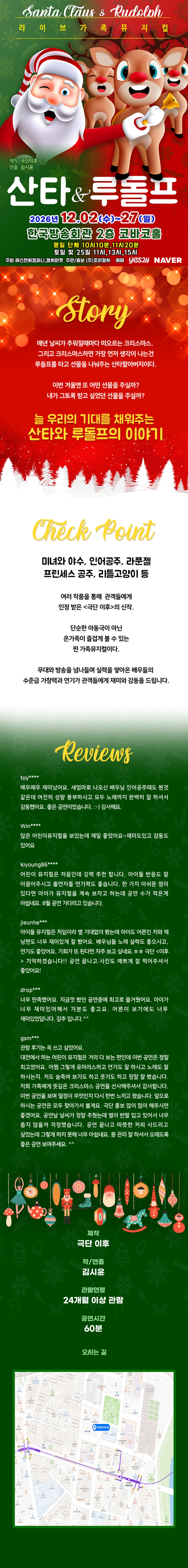 공연 소개