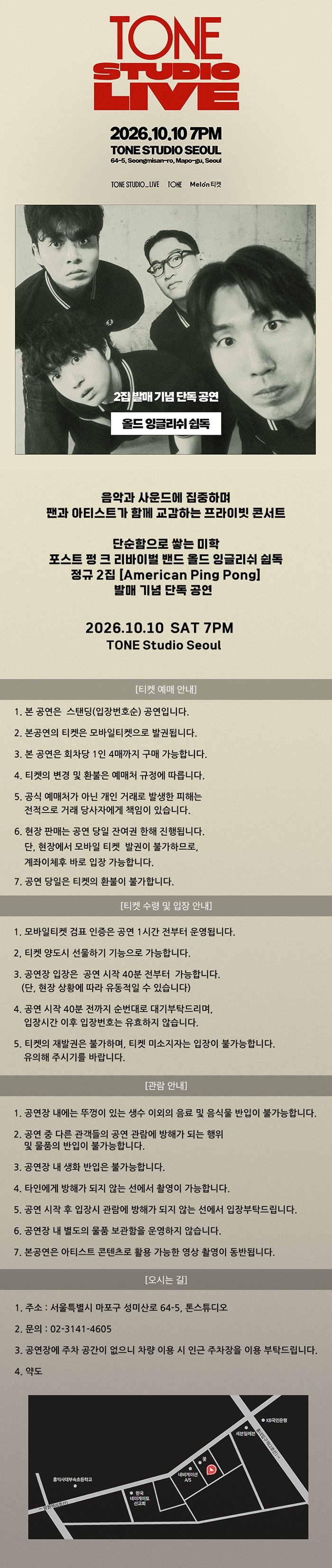 공연 소개