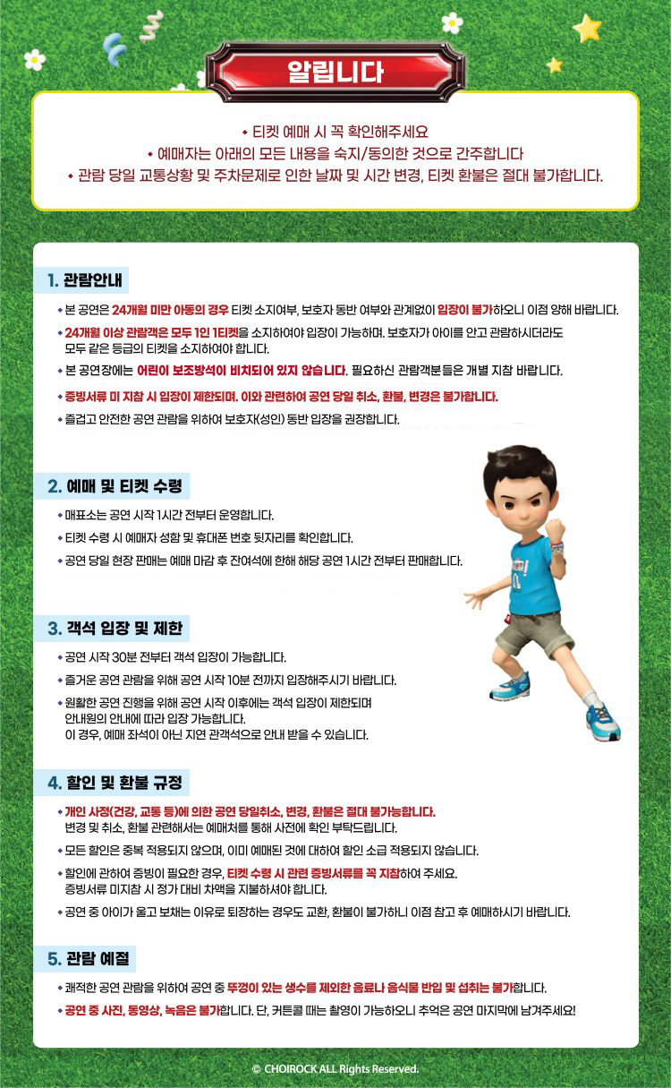 공연 소개