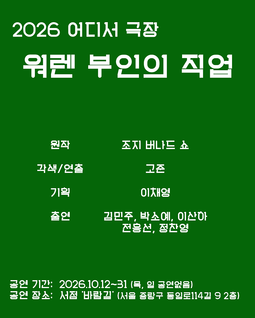 공연 소개