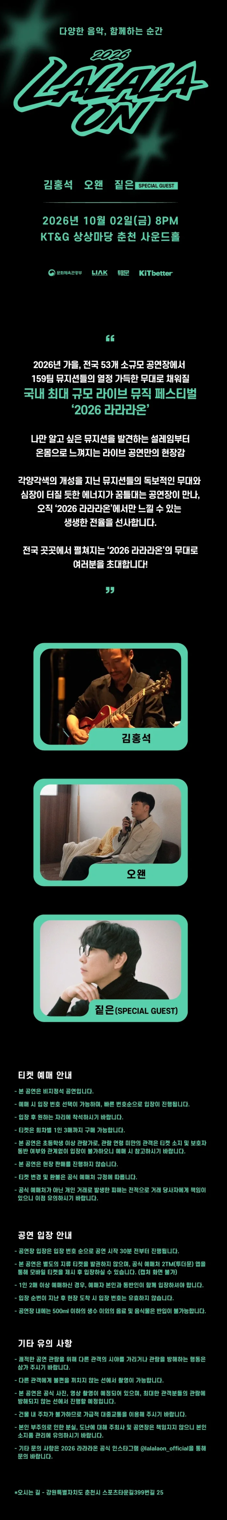 공연 소개