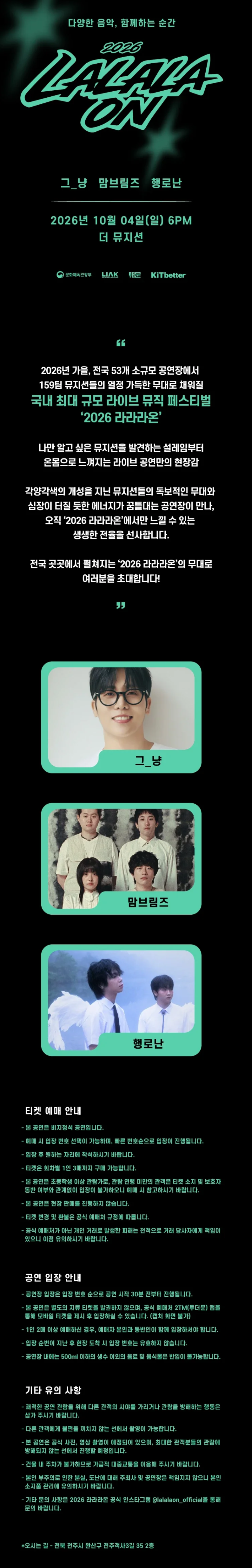 공연 소개