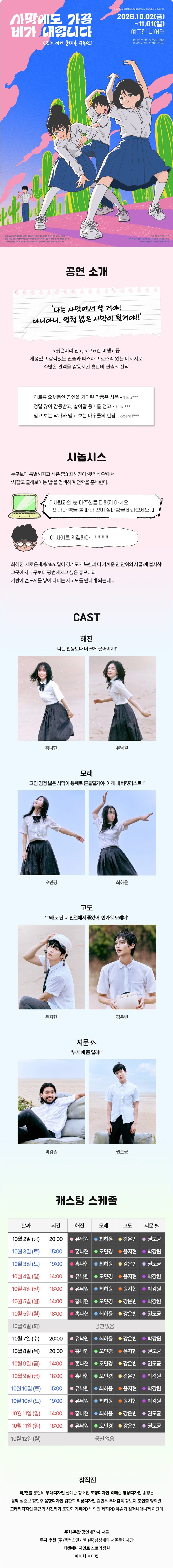 공연 소개