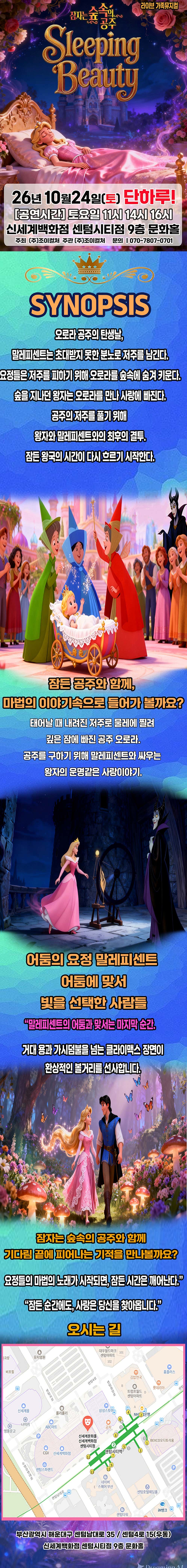 공연 소개