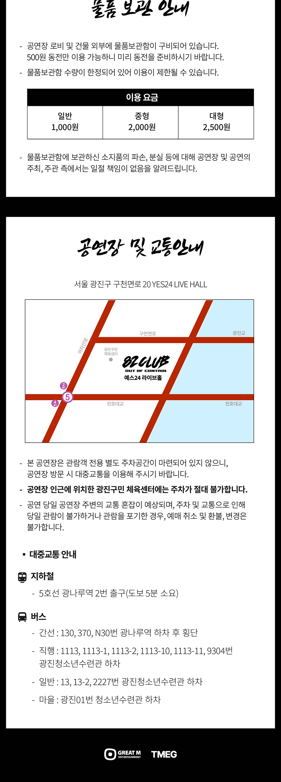 공연 소개