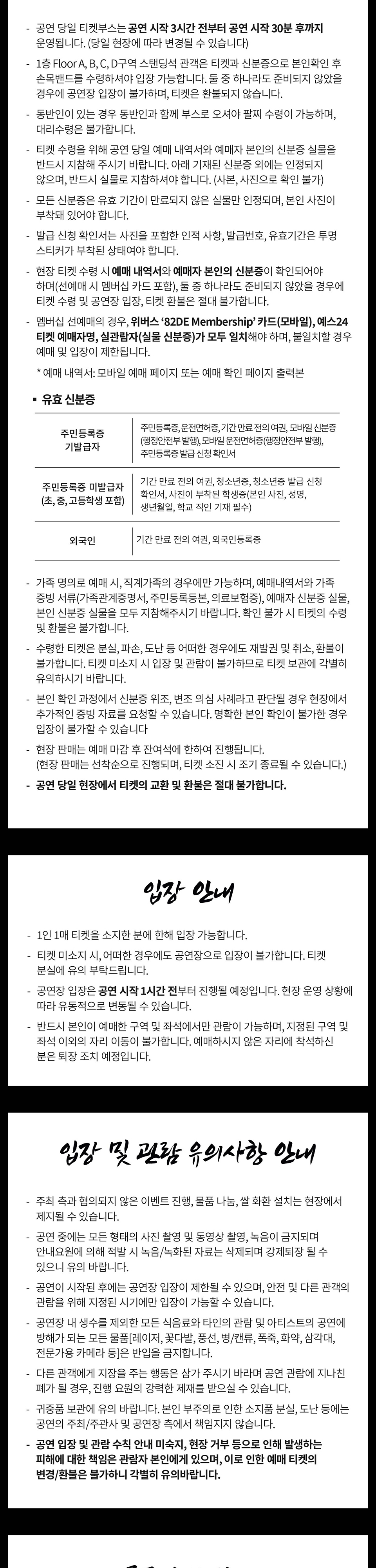 공연 소개