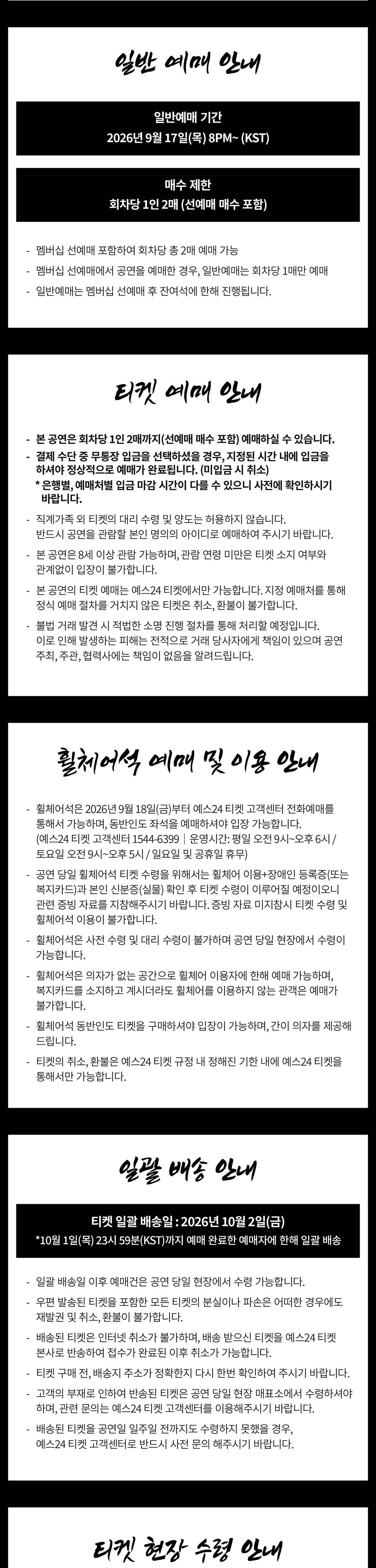 공연 소개