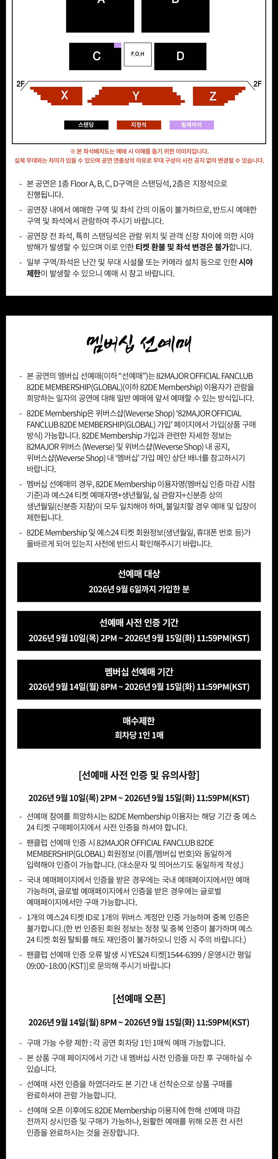 공연 소개