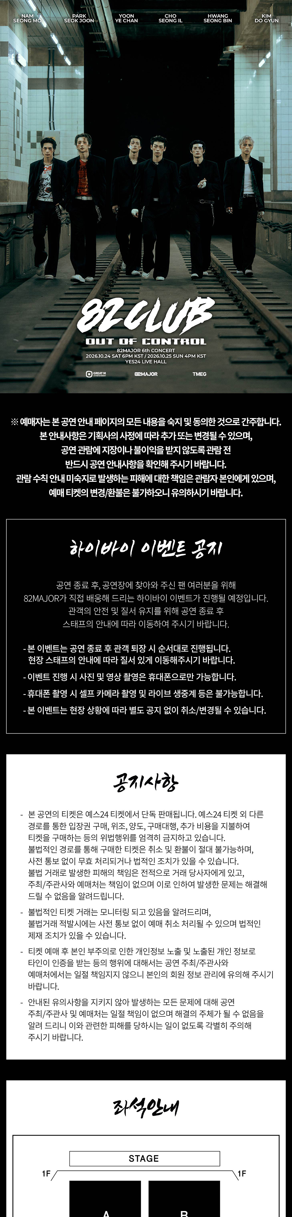 공연 소개